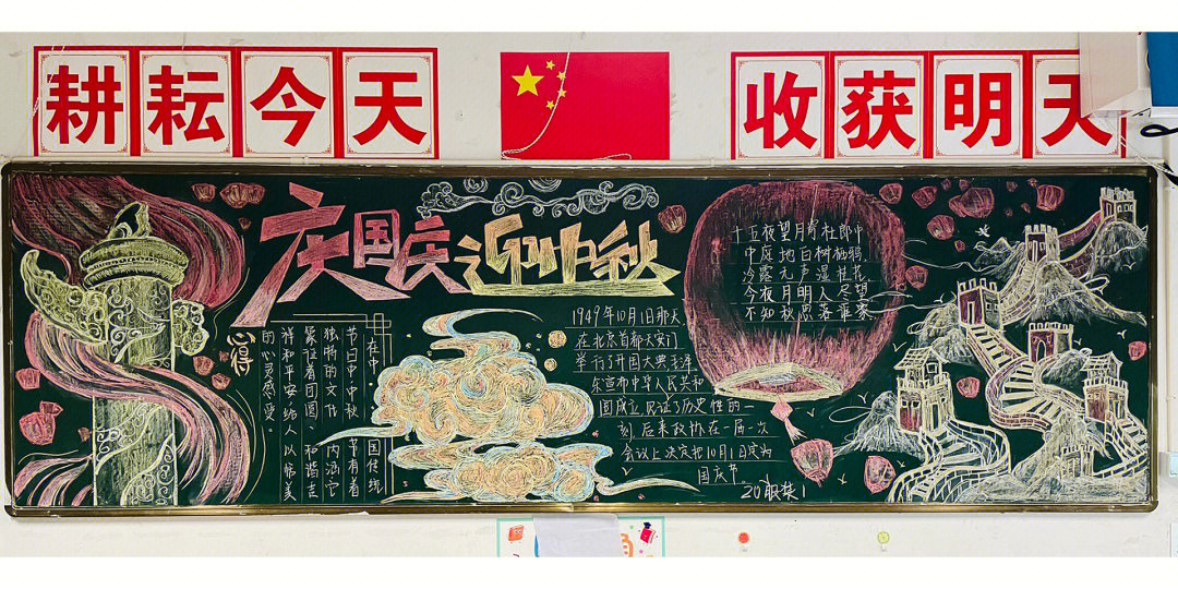 黑板报设计板块模板_黑板报纸版面设计_黑板报版面设计
