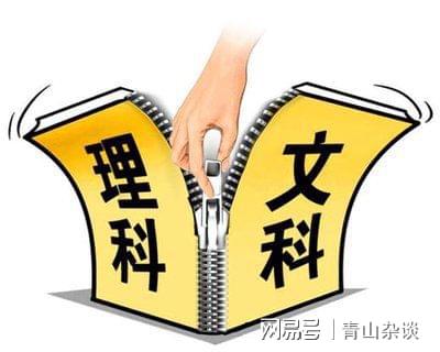 文理分班_文理分班吗_文理班分班怎样分公平