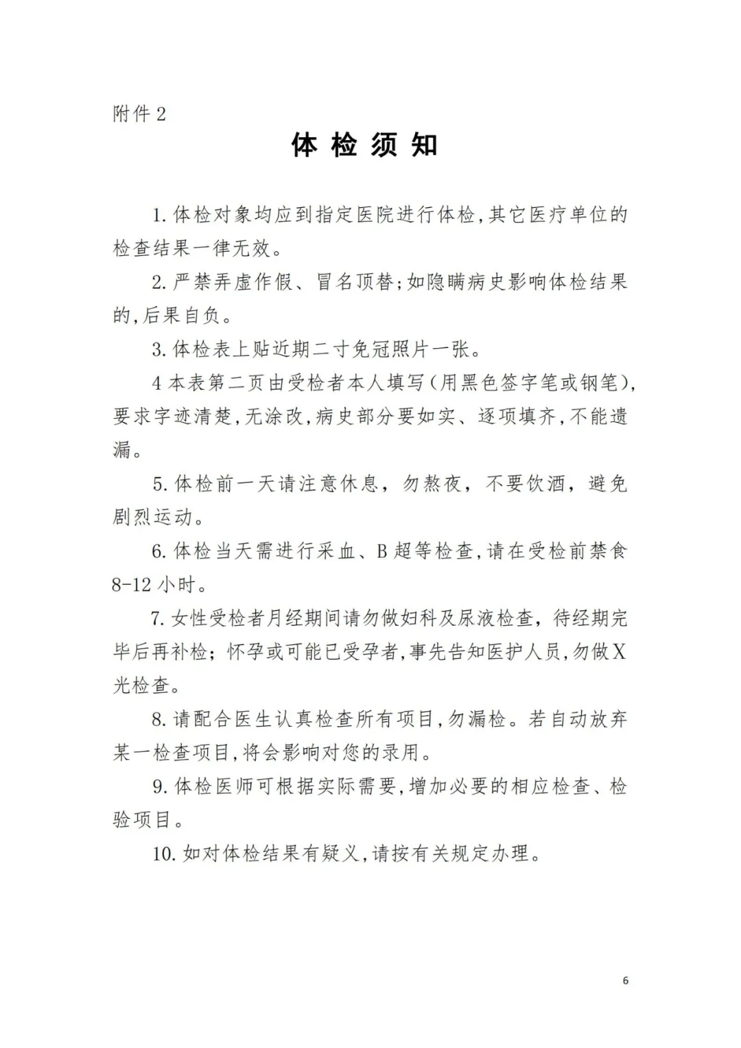 陕西省电子信息学校电话号码_陕西省电子信息学校简介_陕西省电子信息学校