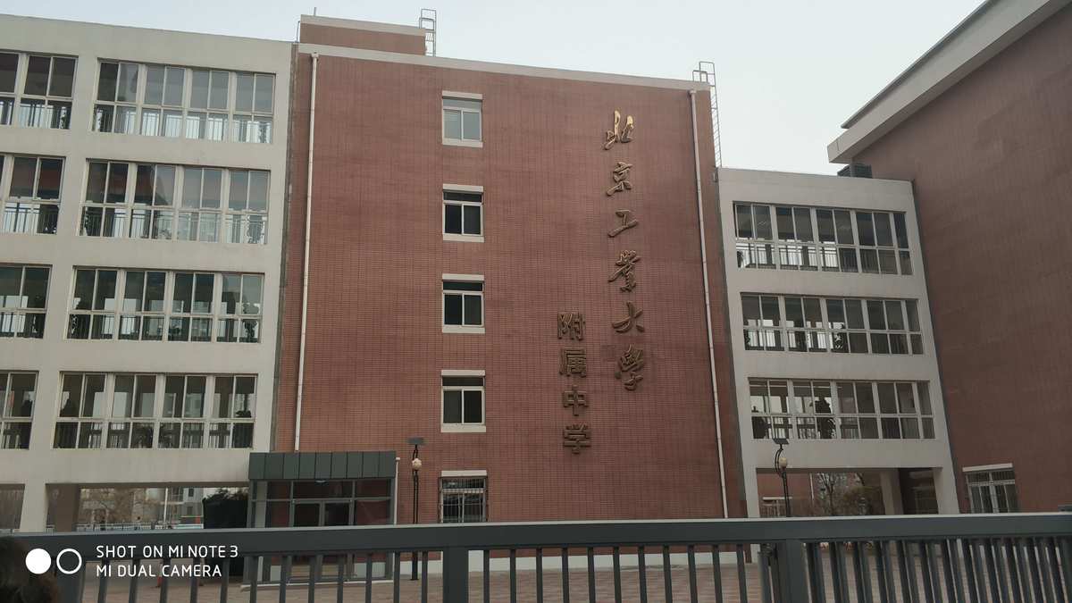 首师大附中永定中学怎么样_首师大附中永定分校_首师大附中永定分校校训