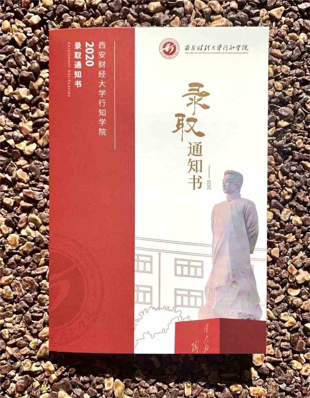 鲁东大学录取查询系统_鲁东大学录取查询_鲁东大学录取结果查询入口