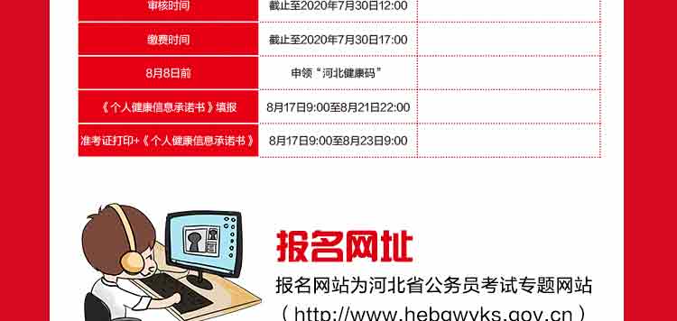 河北省公务员考试登录入口_河北省公务员考试网官网_河北公务员考试院网官网