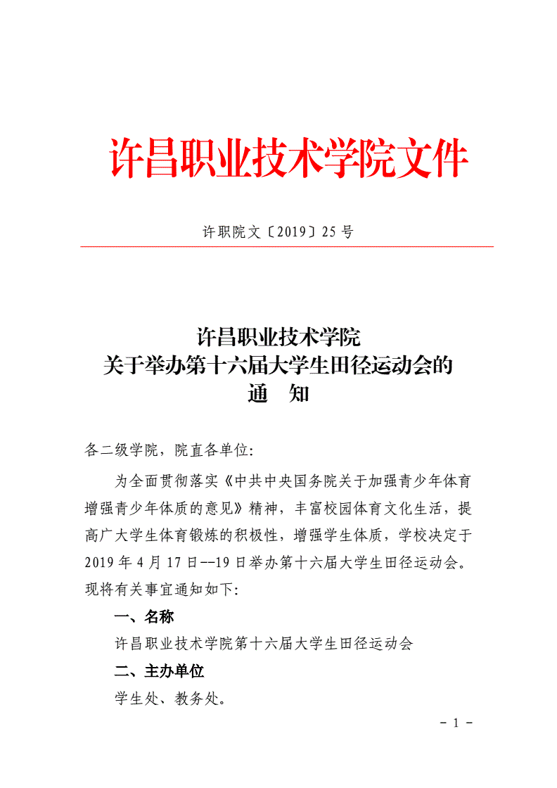 邯郸学院教务处系统_邯郸学院_邯郸学院是一本还是二本