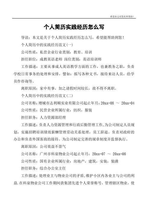 工作经验怎么写_工作经验写啥_工作中经验怎么写