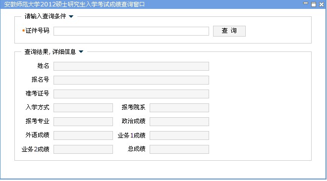 安徽大学研究生招生办_安徽大学研究生招生考试院_安徽大学研究生院招生网