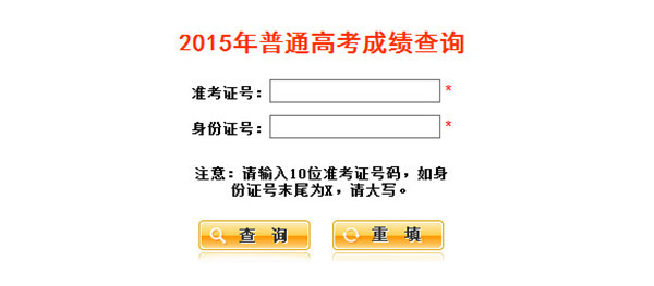 中考连云港查询成绩网站_中考连云港查询成绩怎么查_连云港中考成绩查询