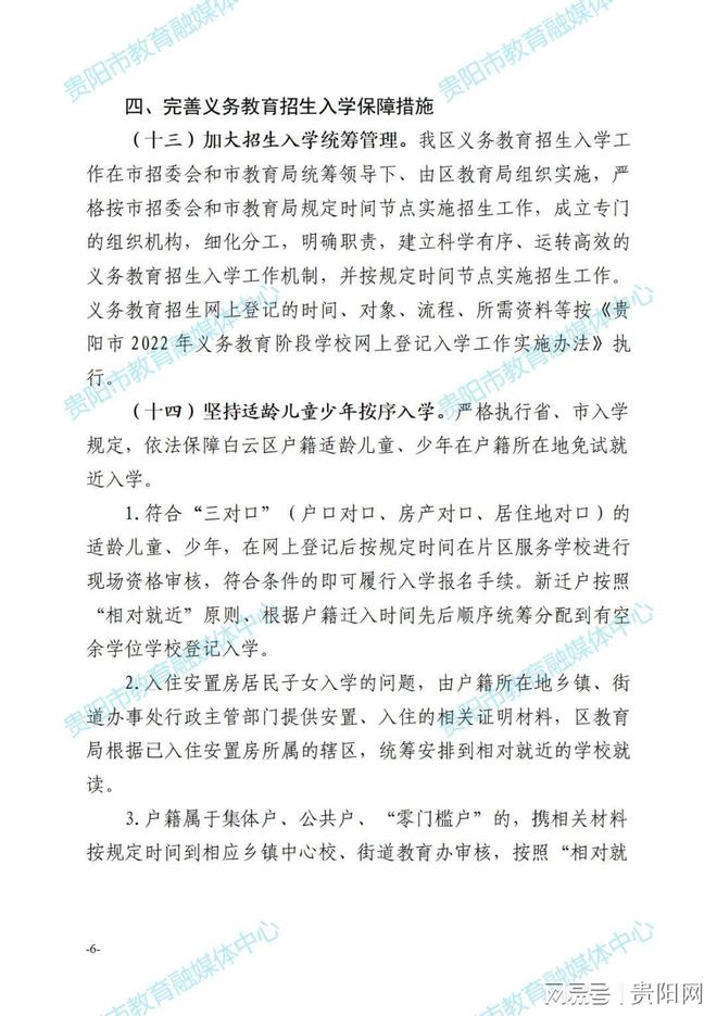 白云职业技术学校_白云职业技术学校有什么专业_白云职业技术学院入学条件