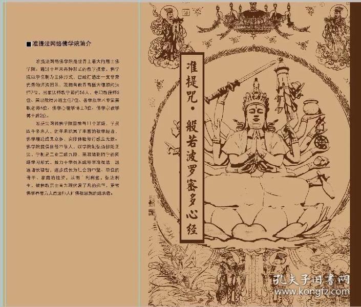 啵啰波罗密心经_波罗密多心经_波若多罗密心经诵读