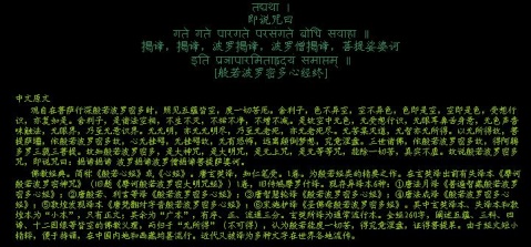波若多罗密心经诵读_波罗密多心经_啵啰波罗密心经