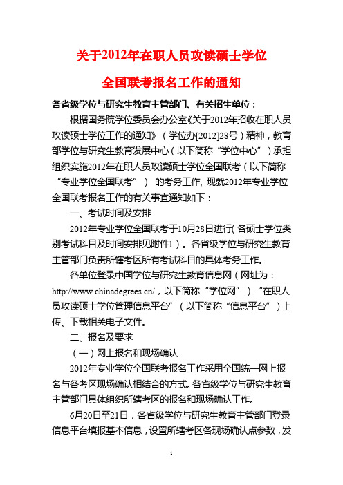 中国砑究生招生网_中国研究生招生信息网_中国研究生招生信息网招生简章