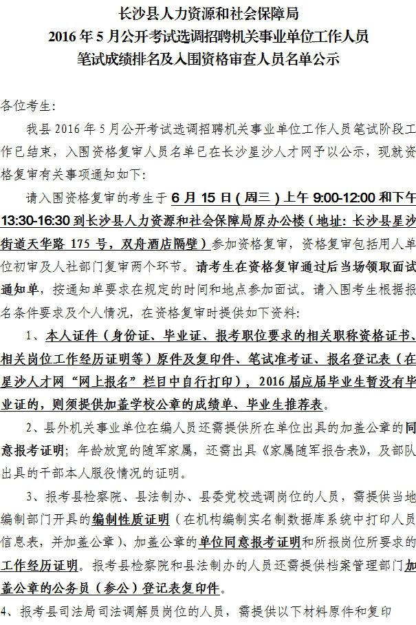 房山区人事考试中心_房山区人才考试中心网站_房山区人力考试中心