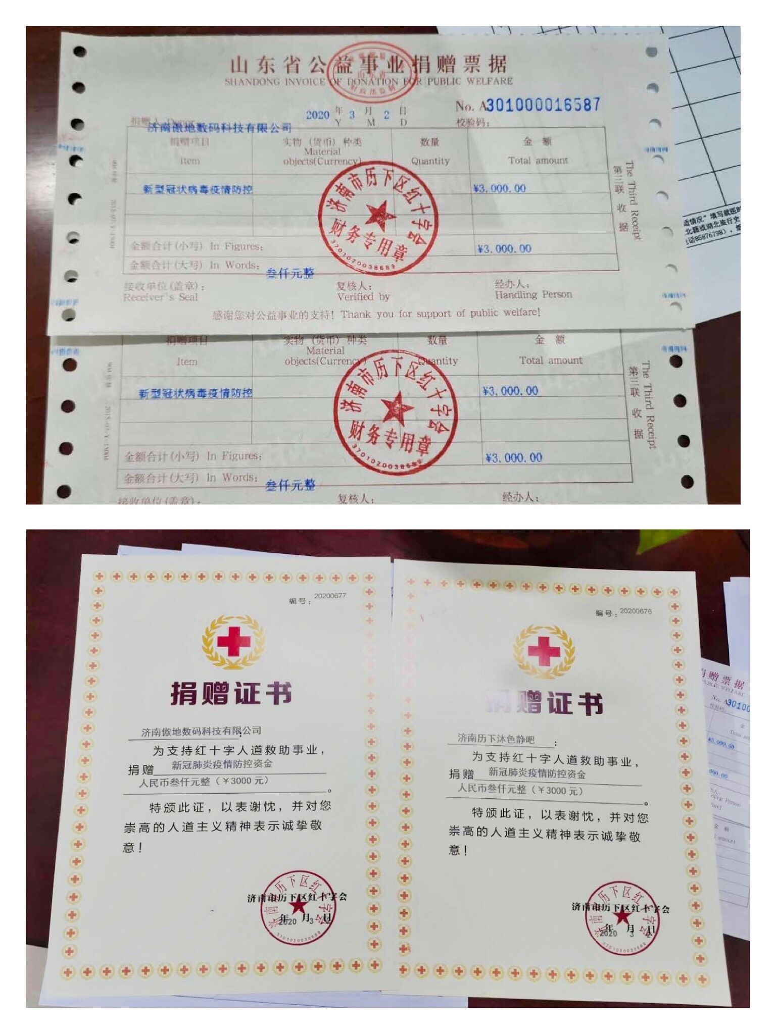北京红十字会待遇如何_北京红十字会干嘛的_北京红十字会