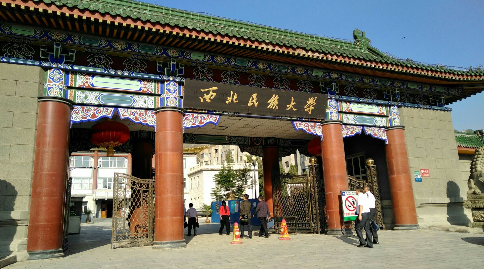 西北民大_西北民大榆中校区_西北民大在哪里