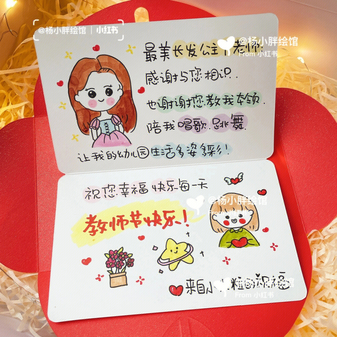 家长祝福教师节的祝福短语_家长祝福教师节语简短_家长对教师节祝福语