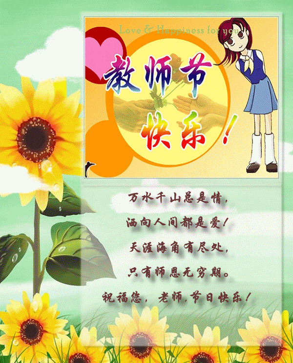 家长祝福教师节语简短_家长祝福教师节的祝福短语_家长对教师节祝福语
