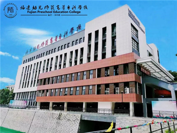 福建船政交通职业宿舍_福建交通船政学院招聘_福建船政交通职业学院