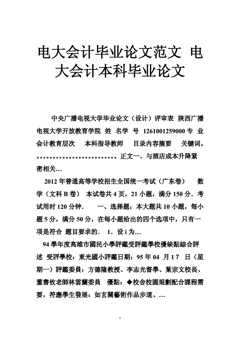 大专鉴定范文毕业生可以写吗_大专生毕业鉴定300字_大专毕业生自我鉴定范文