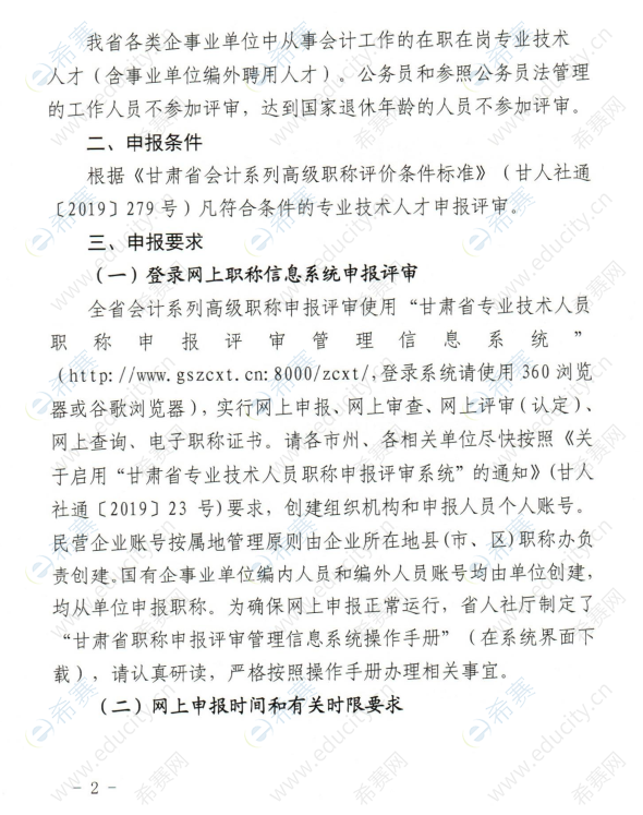 济南市财政局官网_济南财政部门_济南市财政厅电话