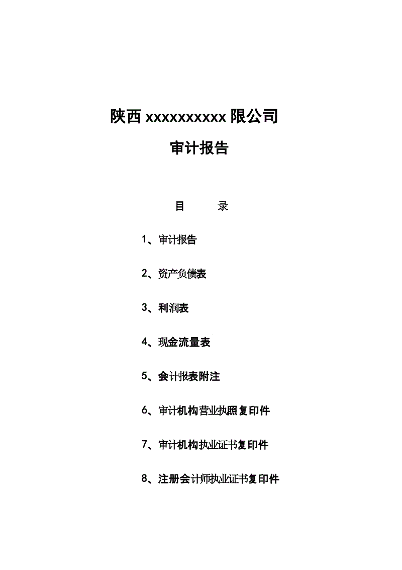 会计实务实训目的_会计师事务所实习目的_会计实务实训的目的