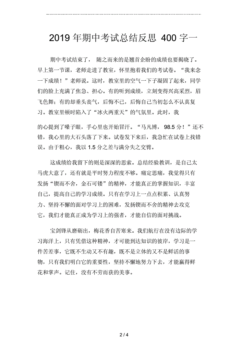 黄冈中考一分一段表2020_黄冈中考分数线_黄冈中考总分2020