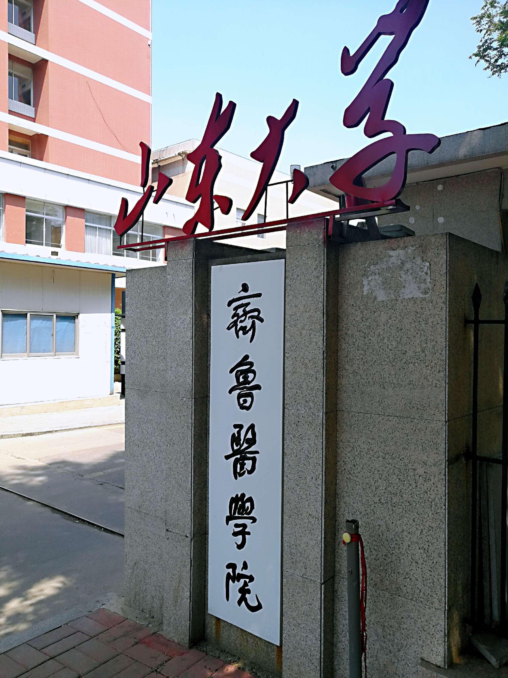 齐齐哈尔医学院_知乎齐齐哈尔医学院_齐齐哈尔哈尔医学院官网