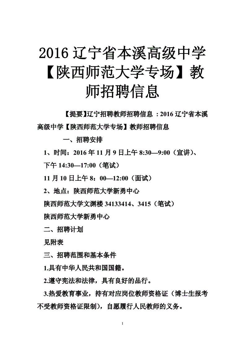 陕西师范就创网_陕西师范大学就创网_陕西师范大学创业网