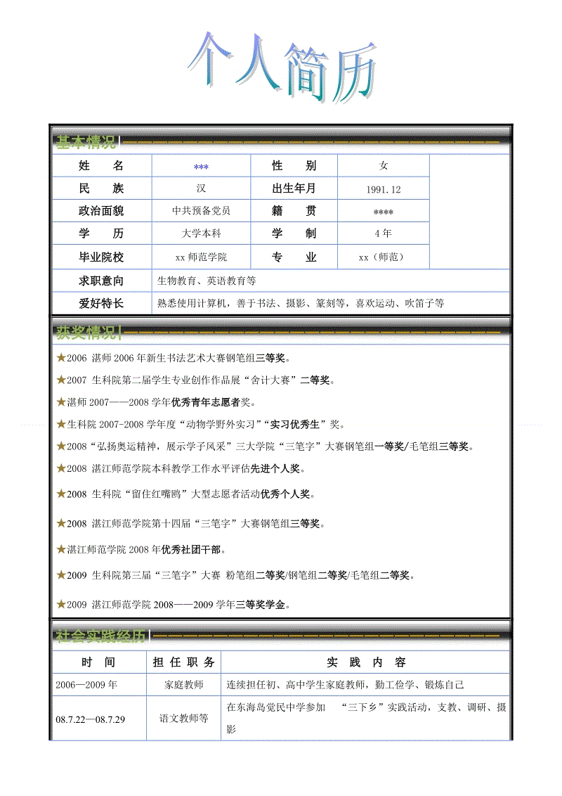 陕西师范就创网_陕西师范大学创就网_陕西师范大学就创网