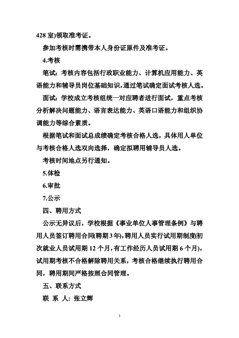 哈尔滨职业科技学院在哪_哈尔滨科学技术职业学院_哈尔滨职业技术学院学生处