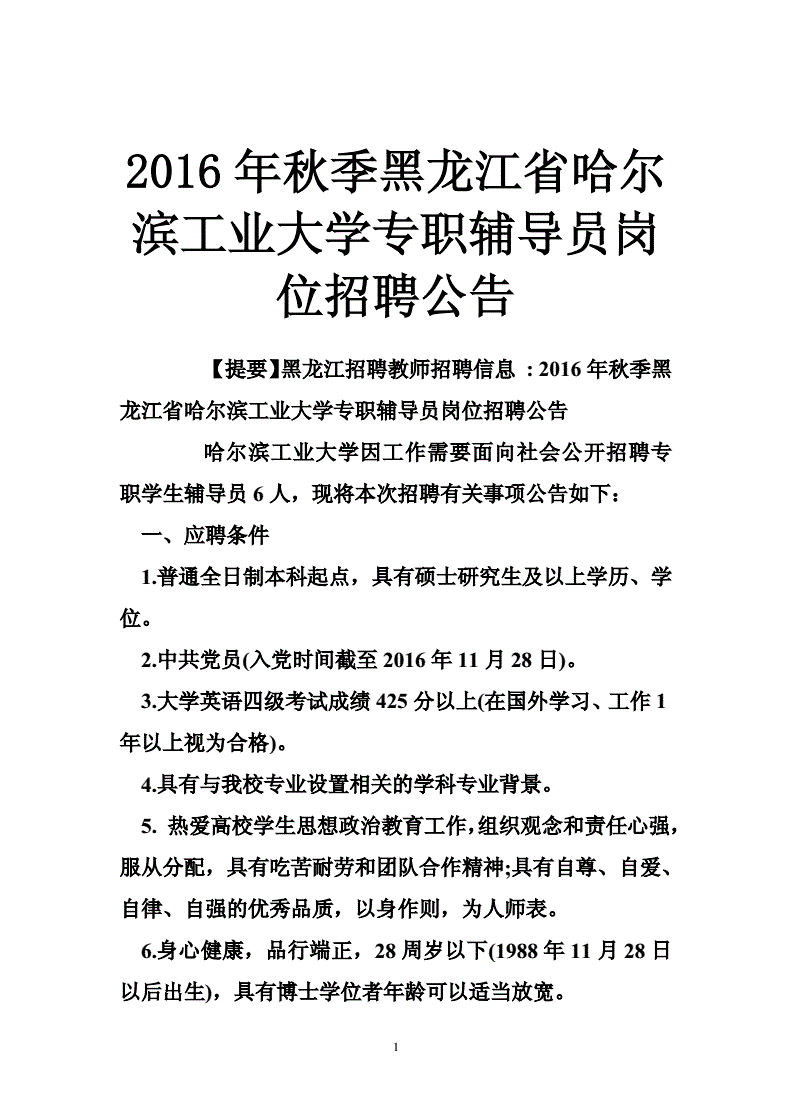 哈尔滨科学技术职业学院_哈尔滨职业科技学院在哪_哈尔滨职业技术学院学生处