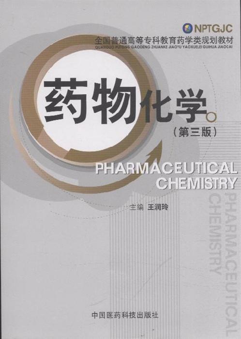 就业药学方向专业怎么样_药学类就业_药学专业就业方向