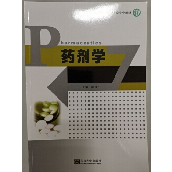 就业药学方向专业知识_就业药学方向专业有哪些_药学专业就业方向