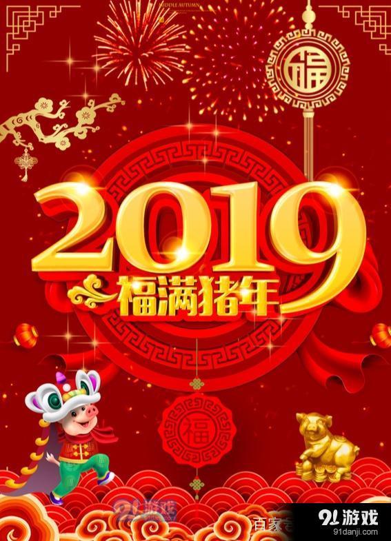 新年快乐祝老师_祝老师新年快乐_新年祝快乐老师的祝福语