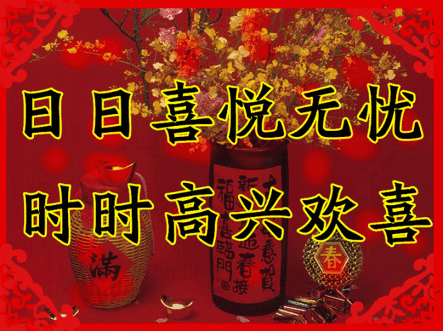 新年祝快乐老师的祝福语_新年祝快乐老师的句子_祝老师新年快乐