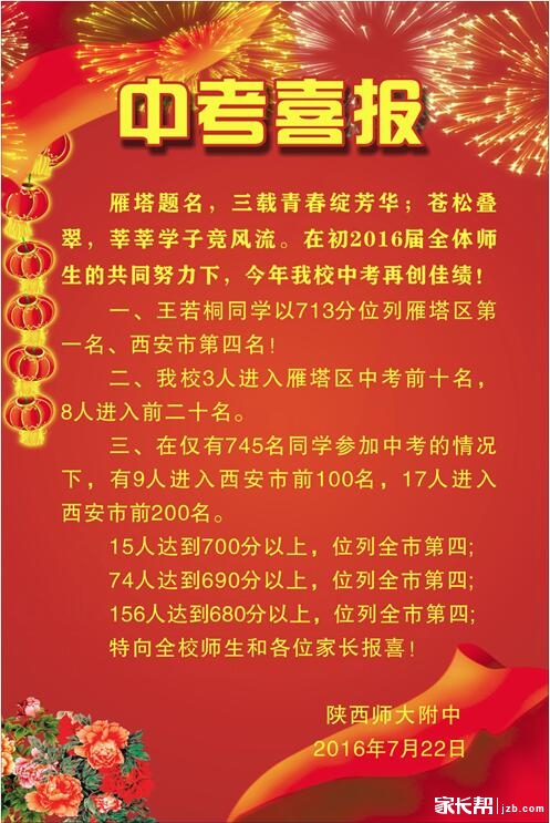 山师附中幸福柳一年多少学费_山师附中幸福柳住宿条件_山师附中幸福柳分校