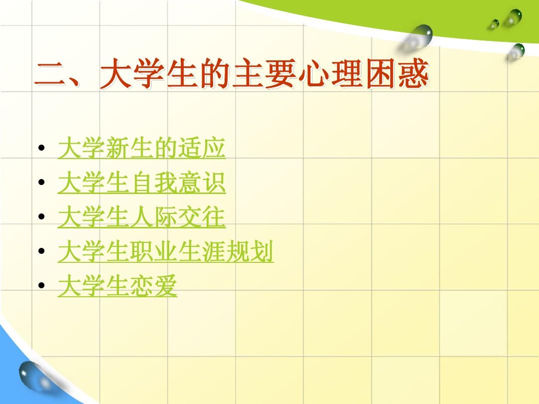 大学新生教育是什么_大学新生入学教育_入学新生大学教育心得体会