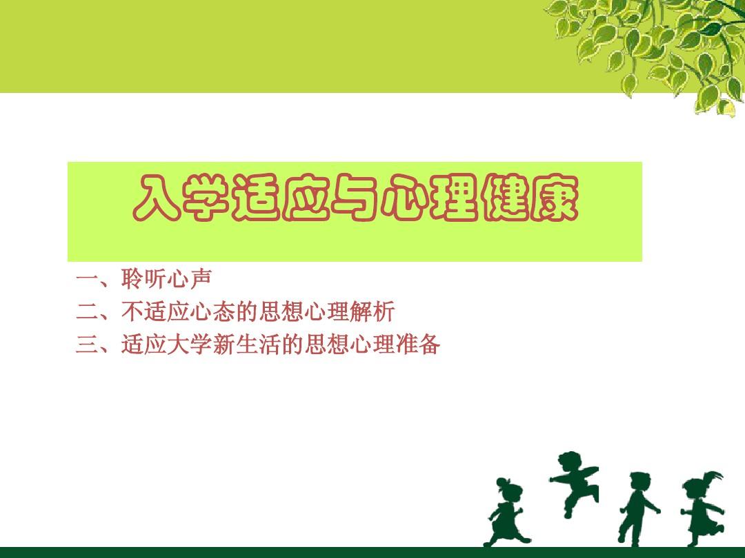 大学新生教育是什么_入学新生大学教育心得体会_大学新生入学教育