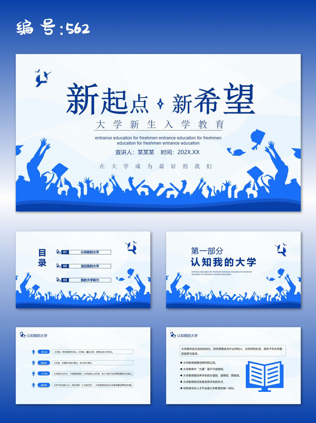大学新生入学教育的重要性_大学新生入学教育_入学新生大学教育心得体会