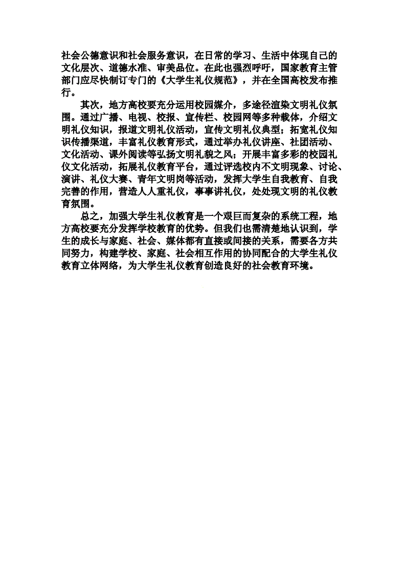 大学新生入学教育_入学新生大学教育心得体会_大学新生入学教育的重要性