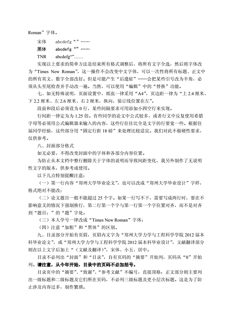 工作计划格式_计划格式包括以下哪几部分_计划格子表
