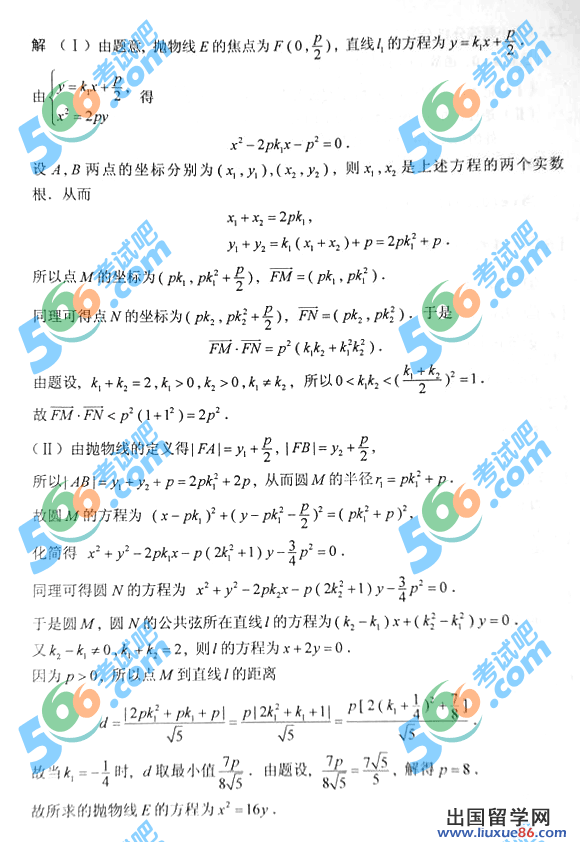 八省联考数学_省联考数学题_联考数学卷