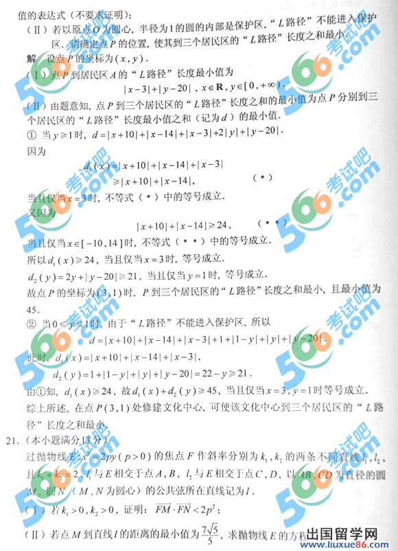 八省联考数学_联考数学卷_省联考数学题
