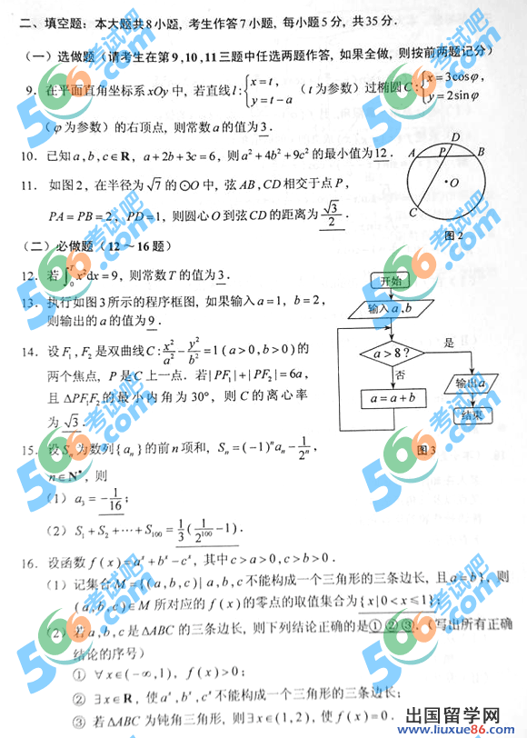 联考数学卷_省联考数学题_八省联考数学
