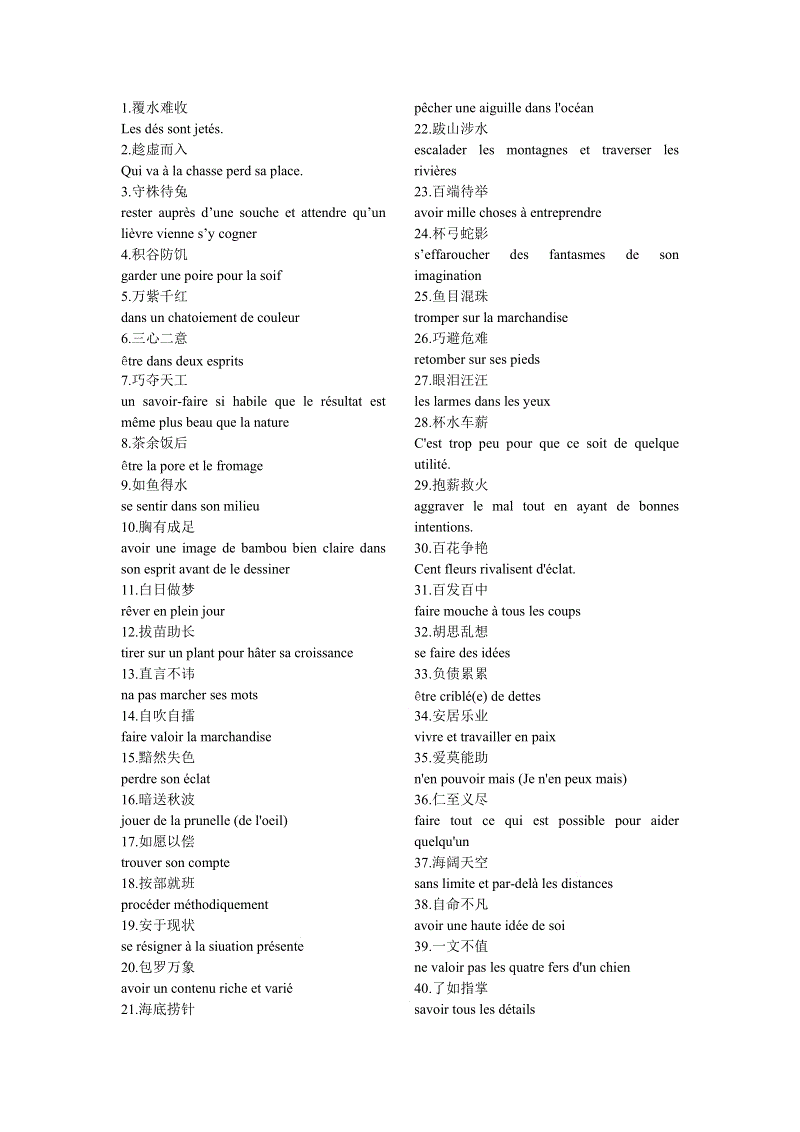 法语专业就业前景_法语专业的就业前景_前景法语就业专业分析