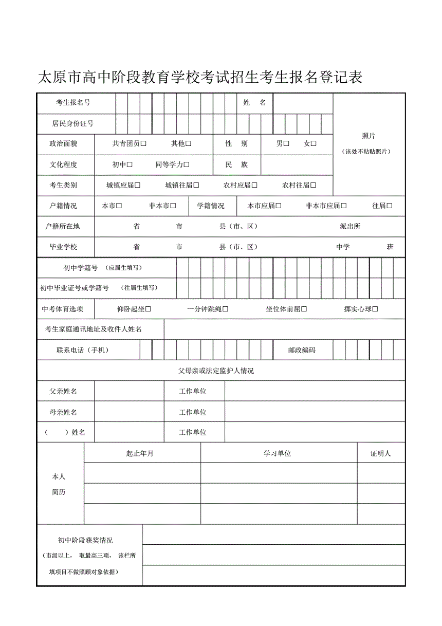 人民大学阳光招生网_中国人民大学阳光地带_中国人民大学阳光招生信息