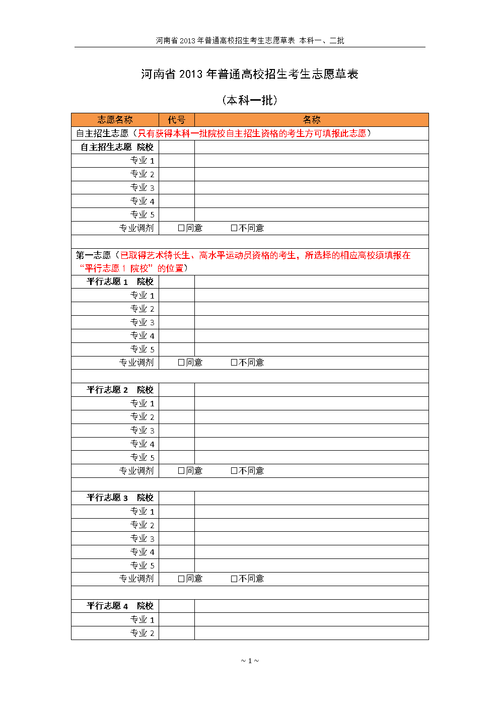 江南大学招生网官网_江南大学招生信息网官网_江南大学本科招生网