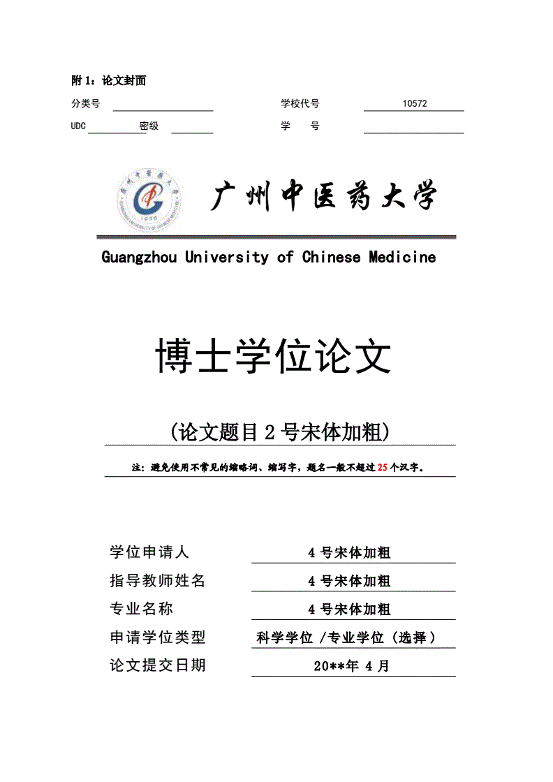天津大学研究生药学_天津医科大学研究生药学_天津中医药大学研究生