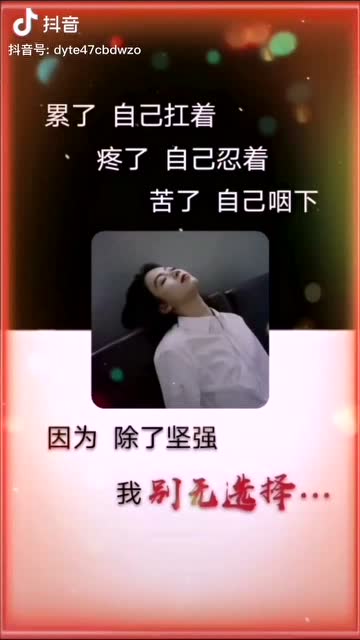 心里苦自己扛的说说_心里的苦自己扛的句子_心里的苦自己扛的古语