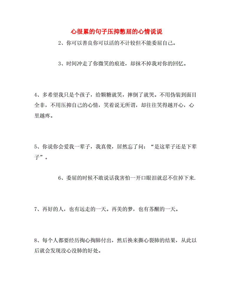 心里的苦自己扛的网名_心里的苦自己扛的文案_心里的苦自己扛的句子