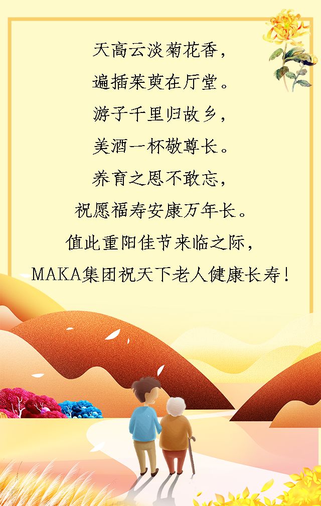 重阳节祝福语短信摘录59条_重阳节短信祝福话语_重阳节祝福短信