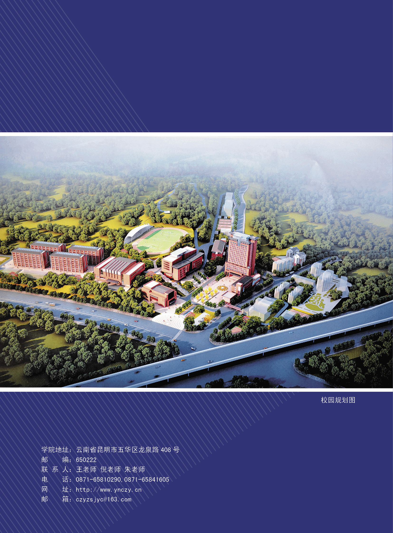 云南财经职业学院_云南财经职业学院专业介绍_云南财经职业学院百度贴吧